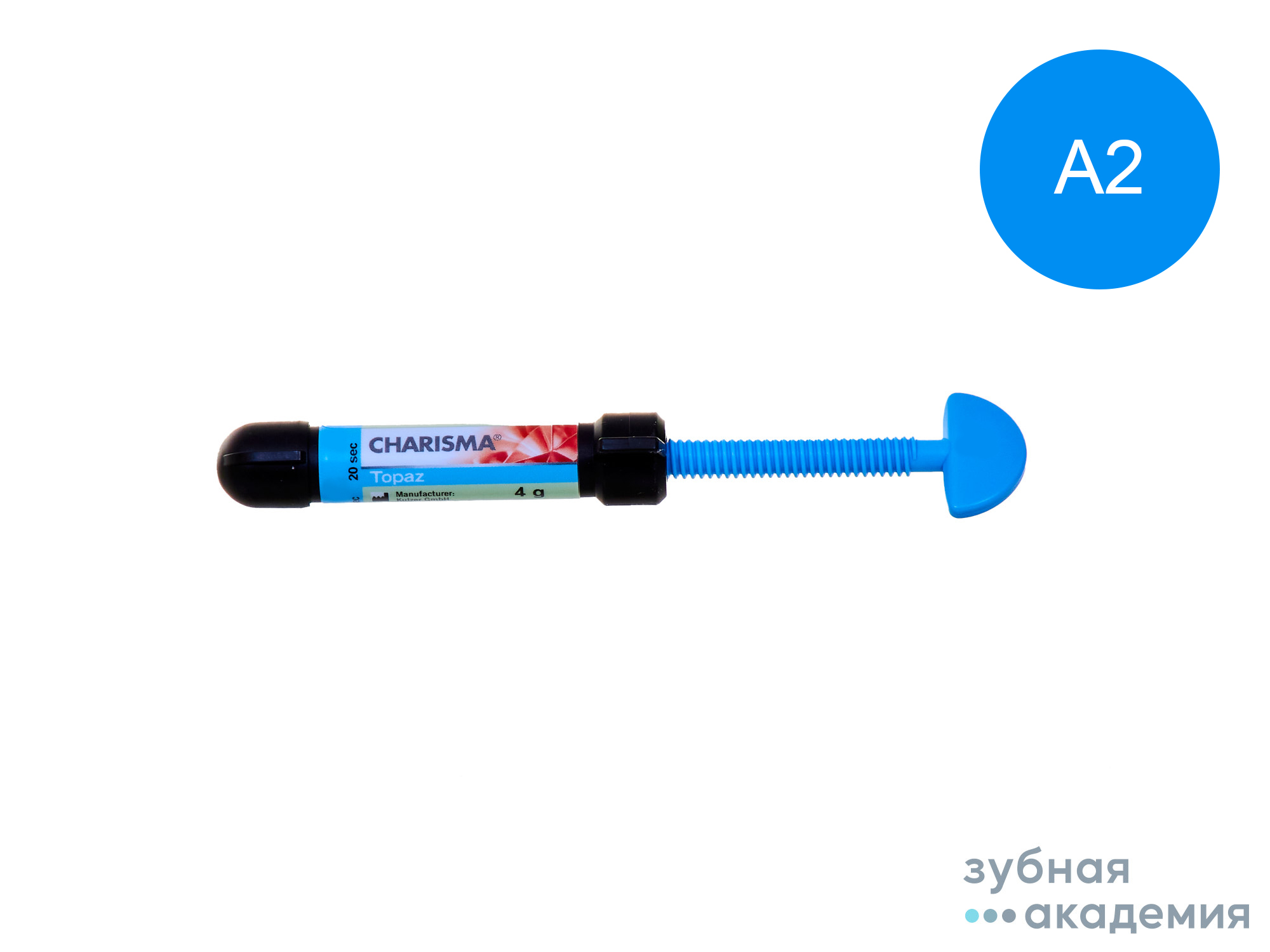 Charisma Topaz Syr Refill А2 /Карисма  Топаз шприц А2 упаковка 4г /Heraeus Kulzer/ Германия